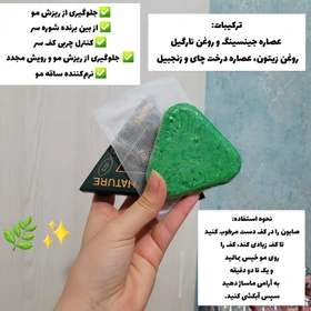 صابون رزماری ضد ریزش و رشد مجدد مو سون گرین(اصل)