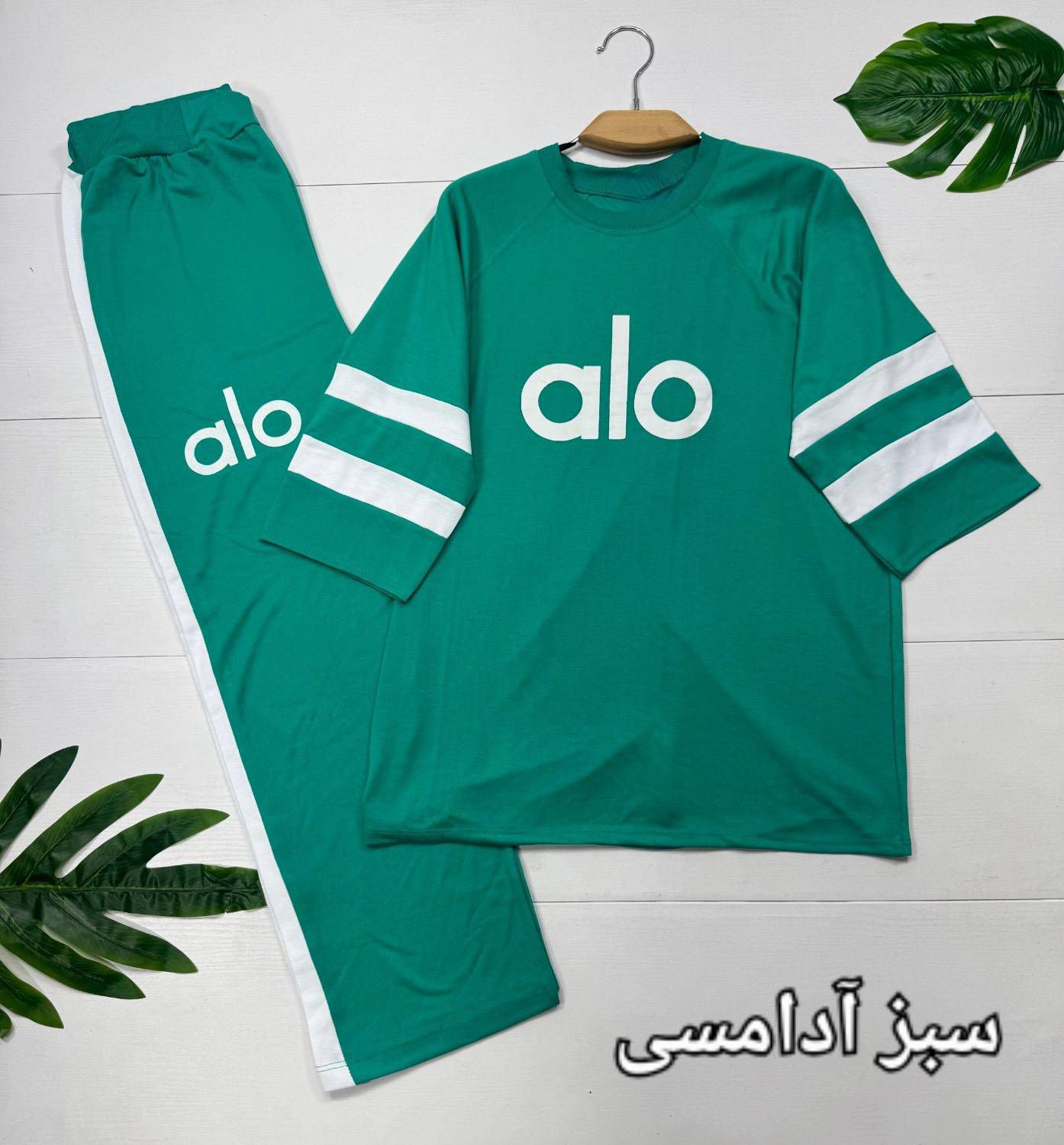 تیشرت و شلوار طرح ALO