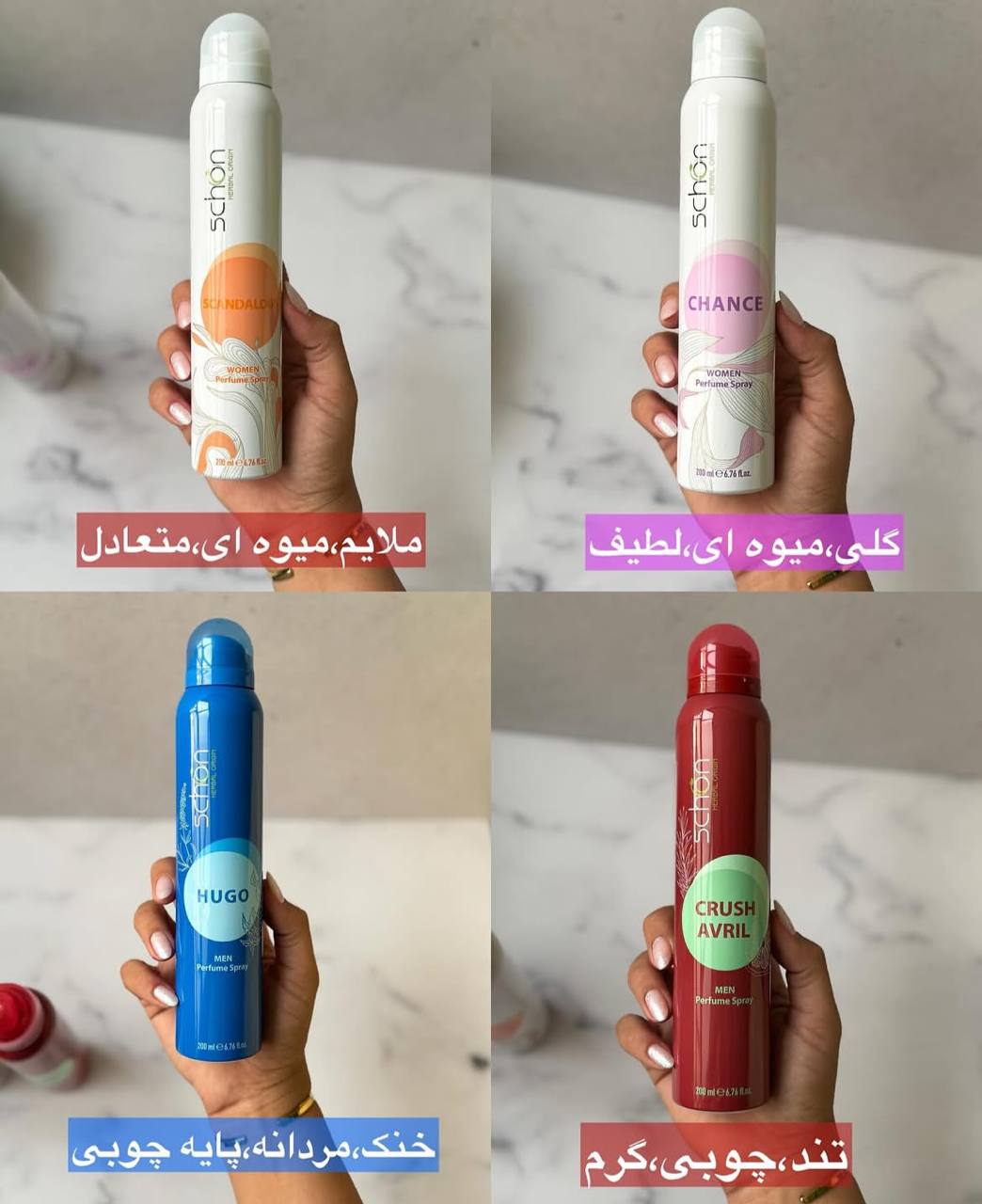 اسپری بدن شون   SHOONE