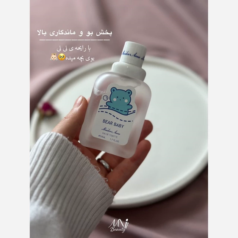 عطر بیکینی با رایحه جذاب
