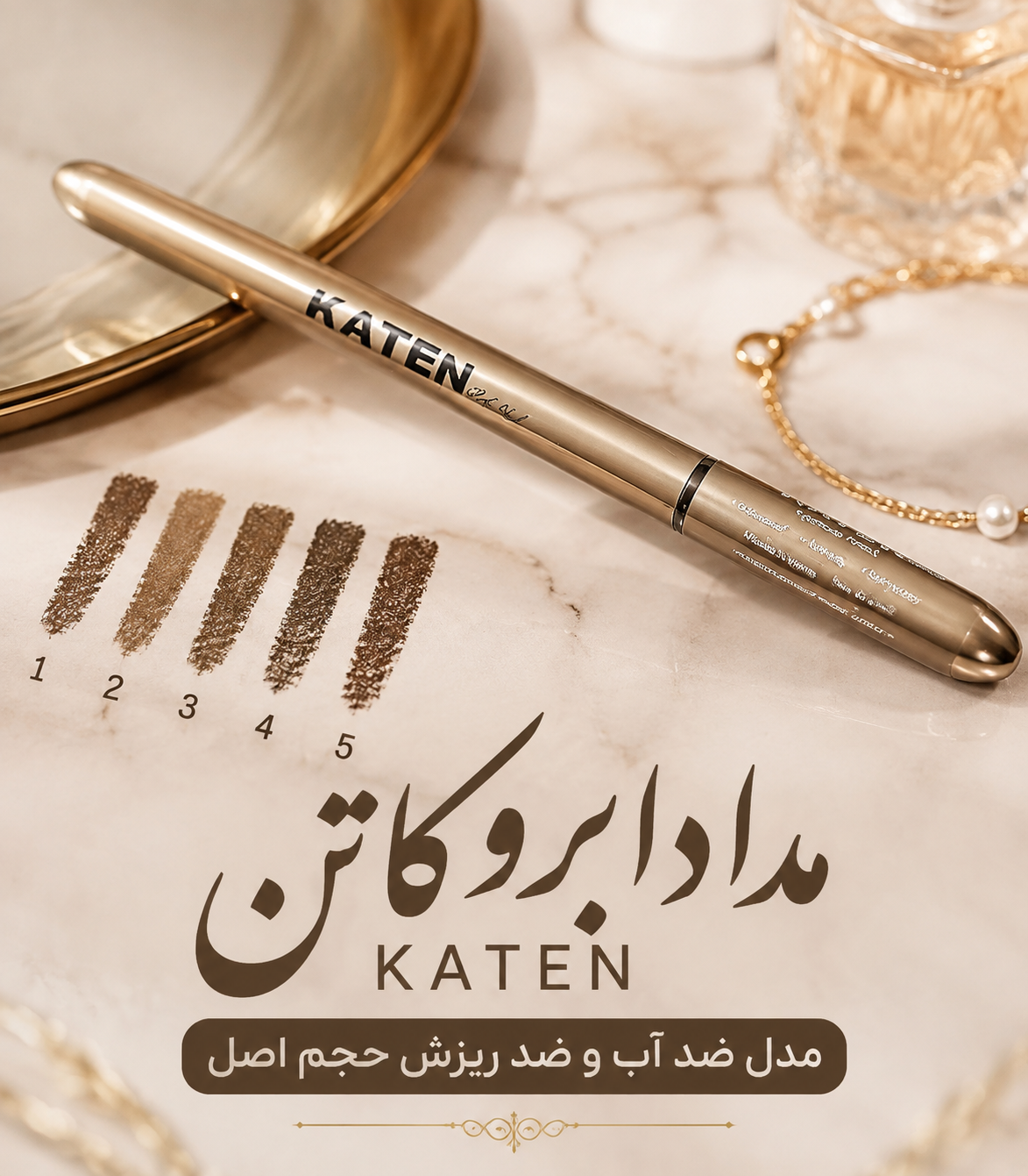 داد ابرو کاتن KATEN مدل ضد آب و ضد ریزش حجم اصل کره