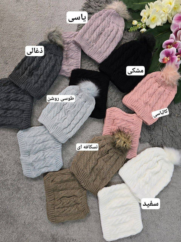 کلاه و گردنی عاادله