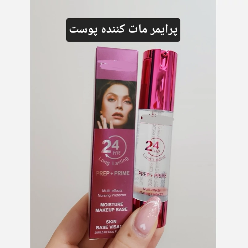 پرایمر مات کننده و زیر ساز